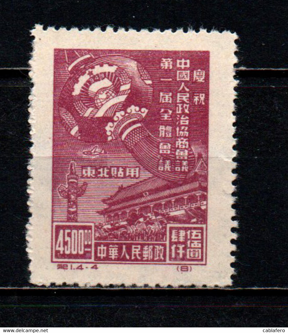 CINA NORD EST - 1949 - LANTERNA CINESE - SENZA GOMMA - Nordostchina 1946-48