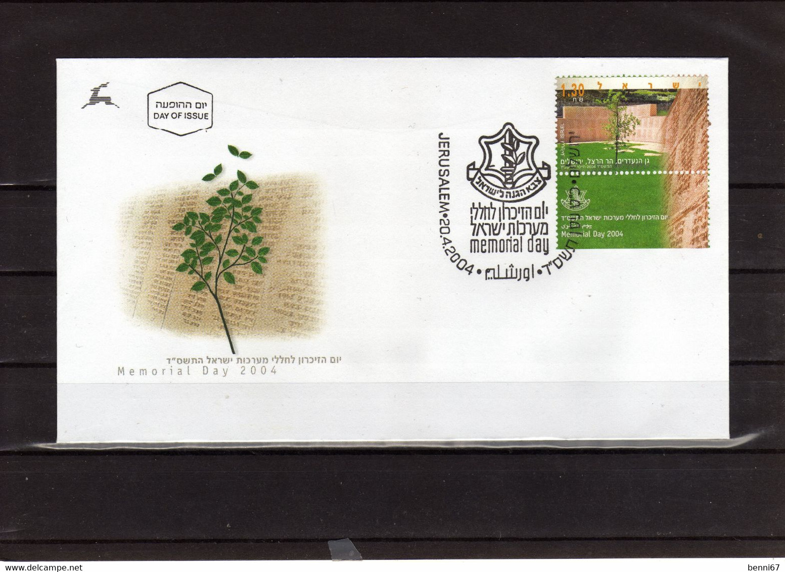 ISRAEL 2004 Memorial Day Yv 1702  FDC - FDC