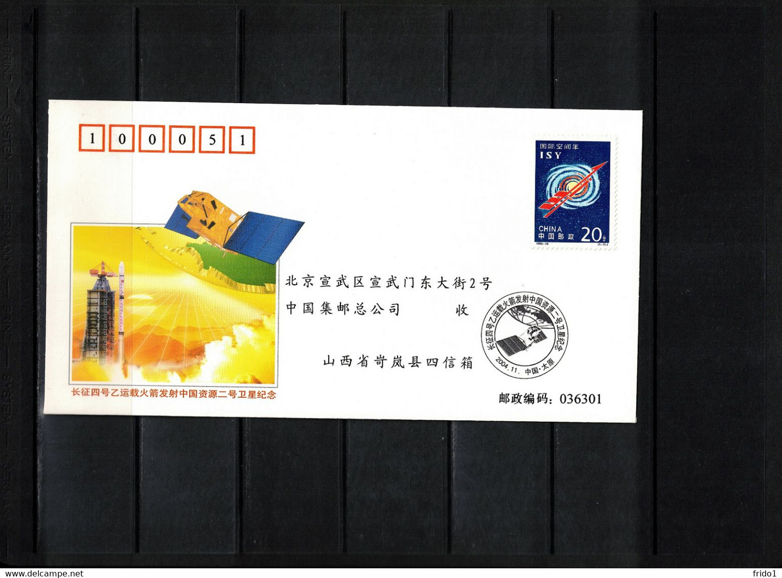 China 2004 Space / Raumfahrt The Successful Launch Of Satellite ZY-2 Interesting Cover - Asia