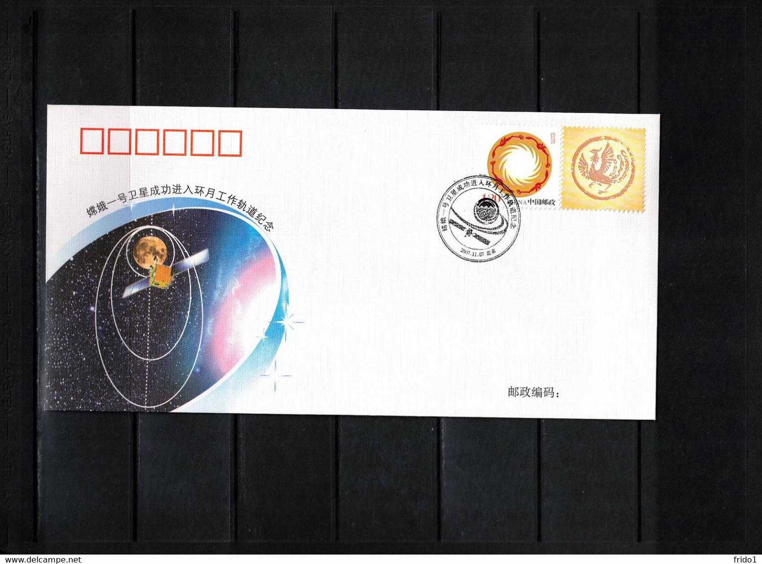 China 2007 Space / Raumfahrt Satellite CHANG'E-1 Interesting Cover - Asia