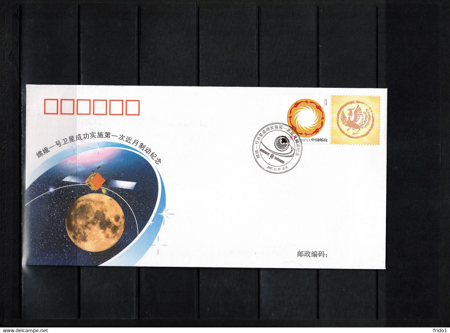 China 2007 Space / Raumfahrt Satellite CHANG'E-1 Interesting Cover - Asie