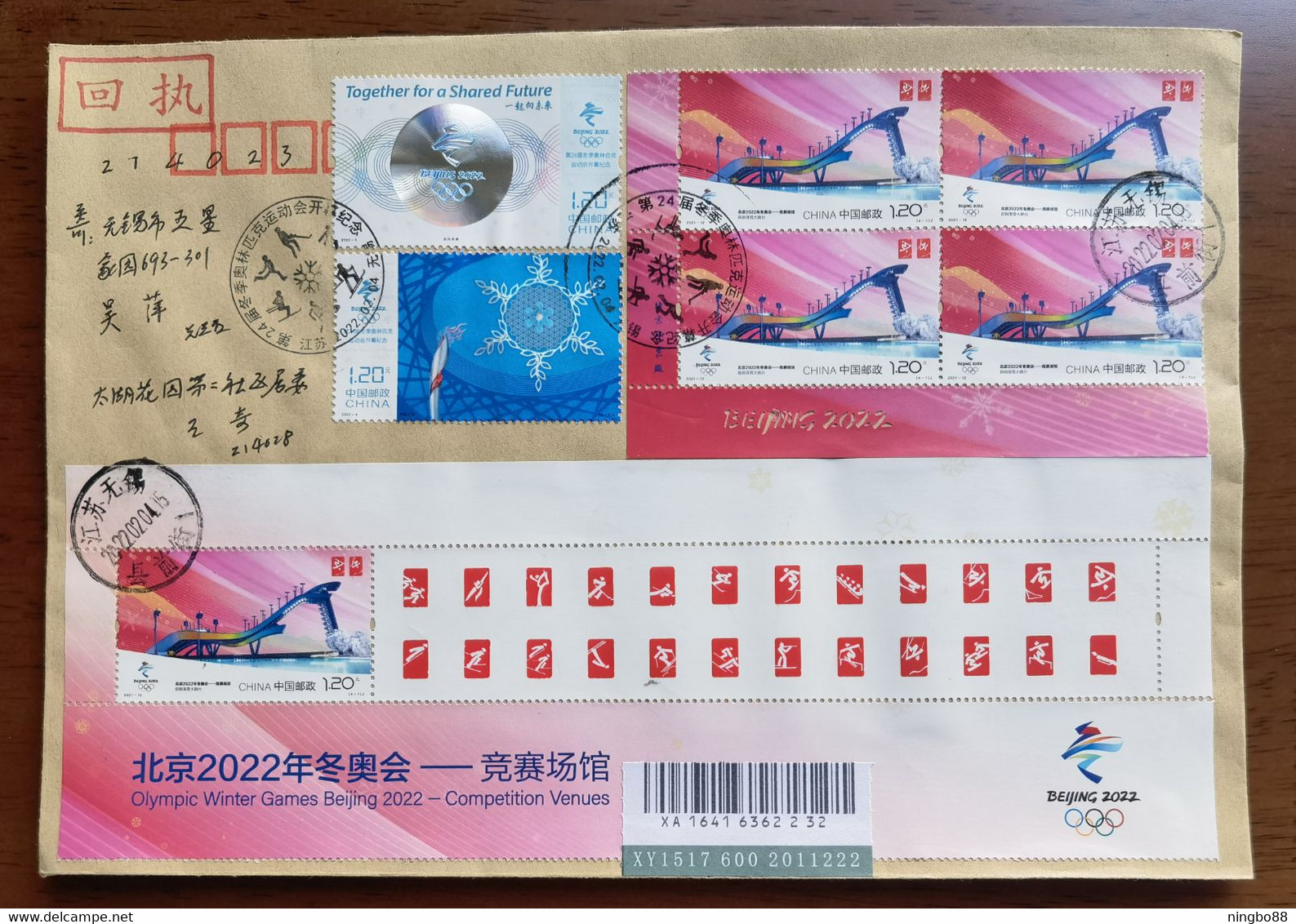 Figure Skating,ice Hockey,short Track Speed Skating,skiing,curling,CN 22 24th Beijing Winter Olympic Games Stamp FDC - Invierno 2022 : Pekín