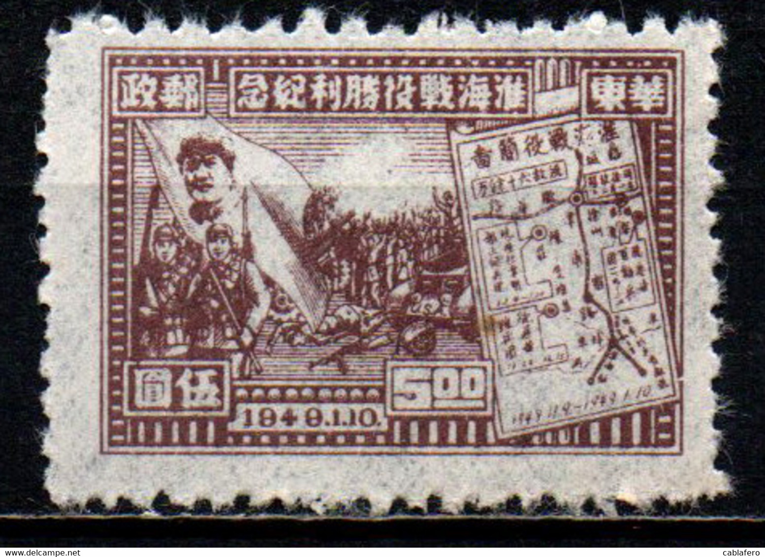 CINA ORIENTALE - 1949 - MAO TSE-TUNG - SOLDATI E MAPPA - VITTORIA DI HWAIYING E HAICHOW - SENZA GOMMA - China Oriental 1949-50