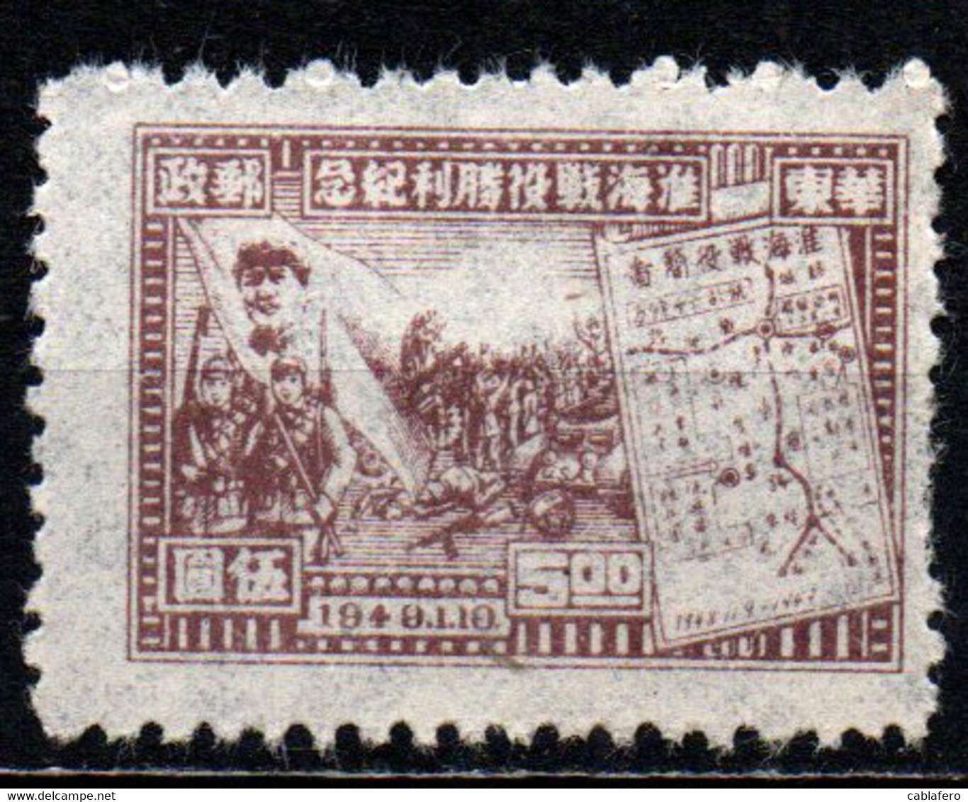 CINA ORIENTALE - 1949 - MAO TSE-TUNG - SOLDATI E MAPPA - VITTORIA DI HWAIYING E HAICHOW - SENZA GOMMA - China Oriental 1949-50