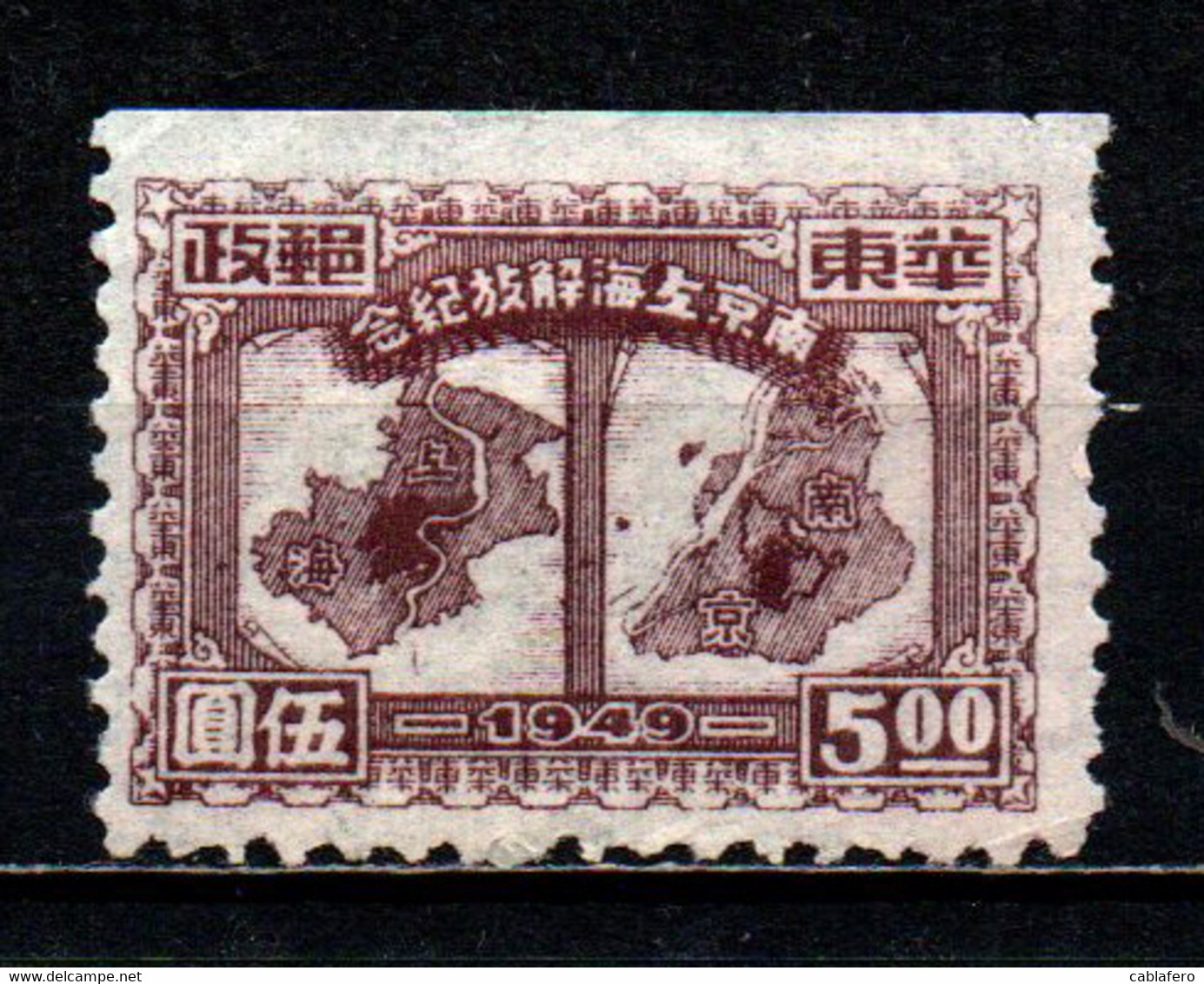 CINA ORIENTALE - 1949 - LIBERAZIONE DI SHANGHAI E NANKING - SENZA GOMMA - Oost-China 1949-50