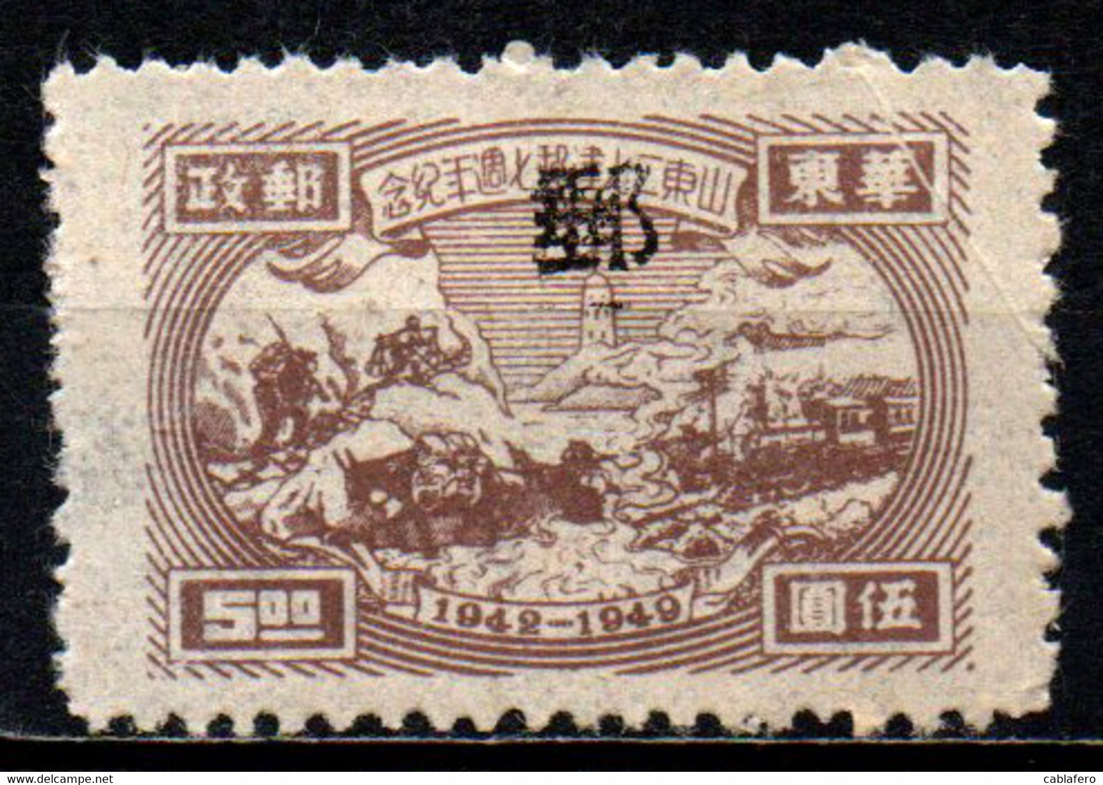 CINA ORIENTALE - 1949 - 7° ANNIVERSARIO DELL'AMINISTRAZIONE POSTALE COMUNISTA DI SHANTUNG - SENZA GOMMA - Western-China 1949-50