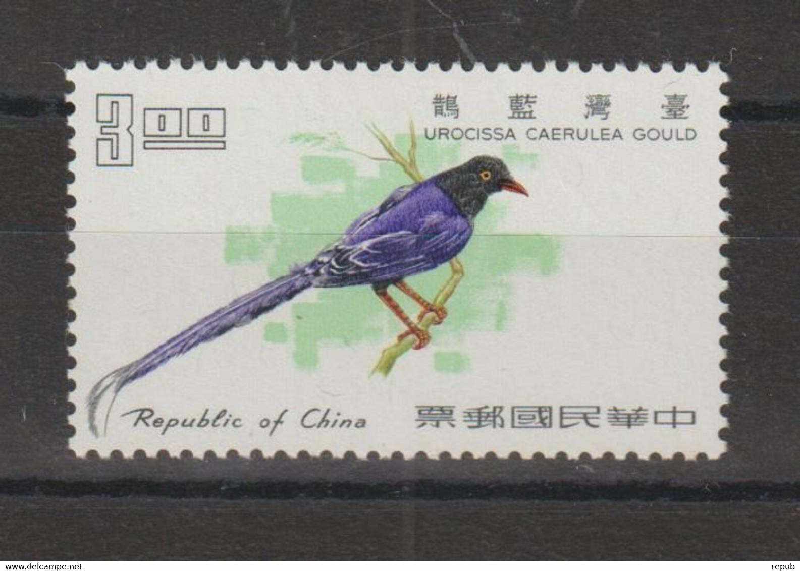 Taiwan 1967 Oiseaux 583, 1 Val * Charnière MH - Neufs