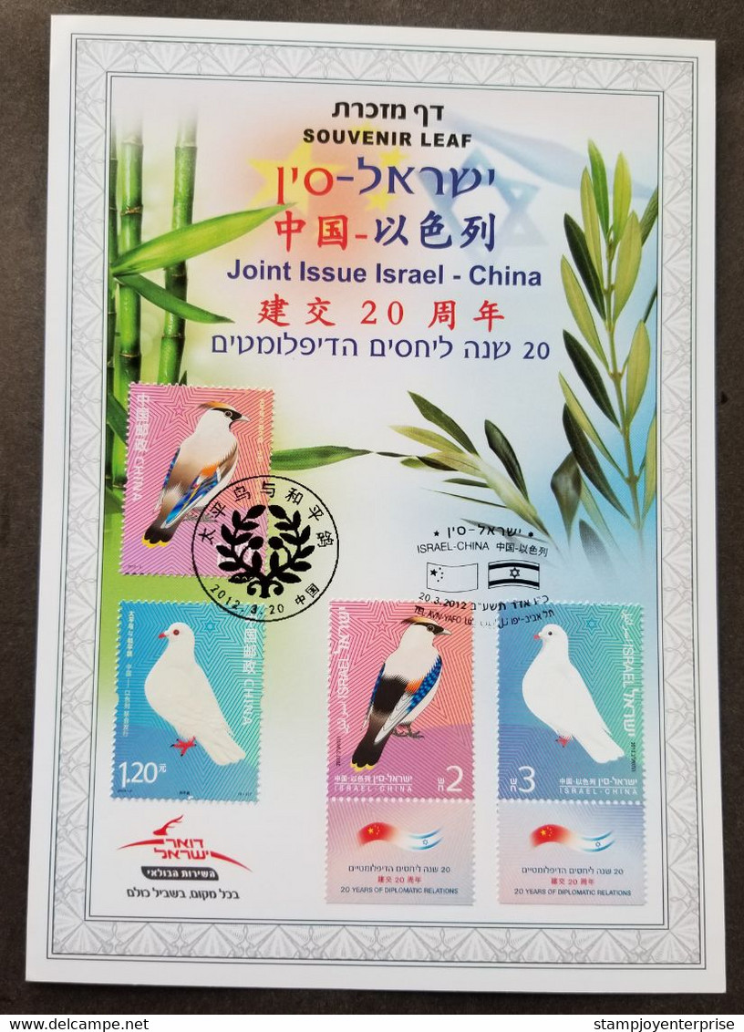 Israel - China Joint Issue Birds 2012 Dove Pigeon Bird (FDC) *dual Postmark - Briefe U. Dokumente