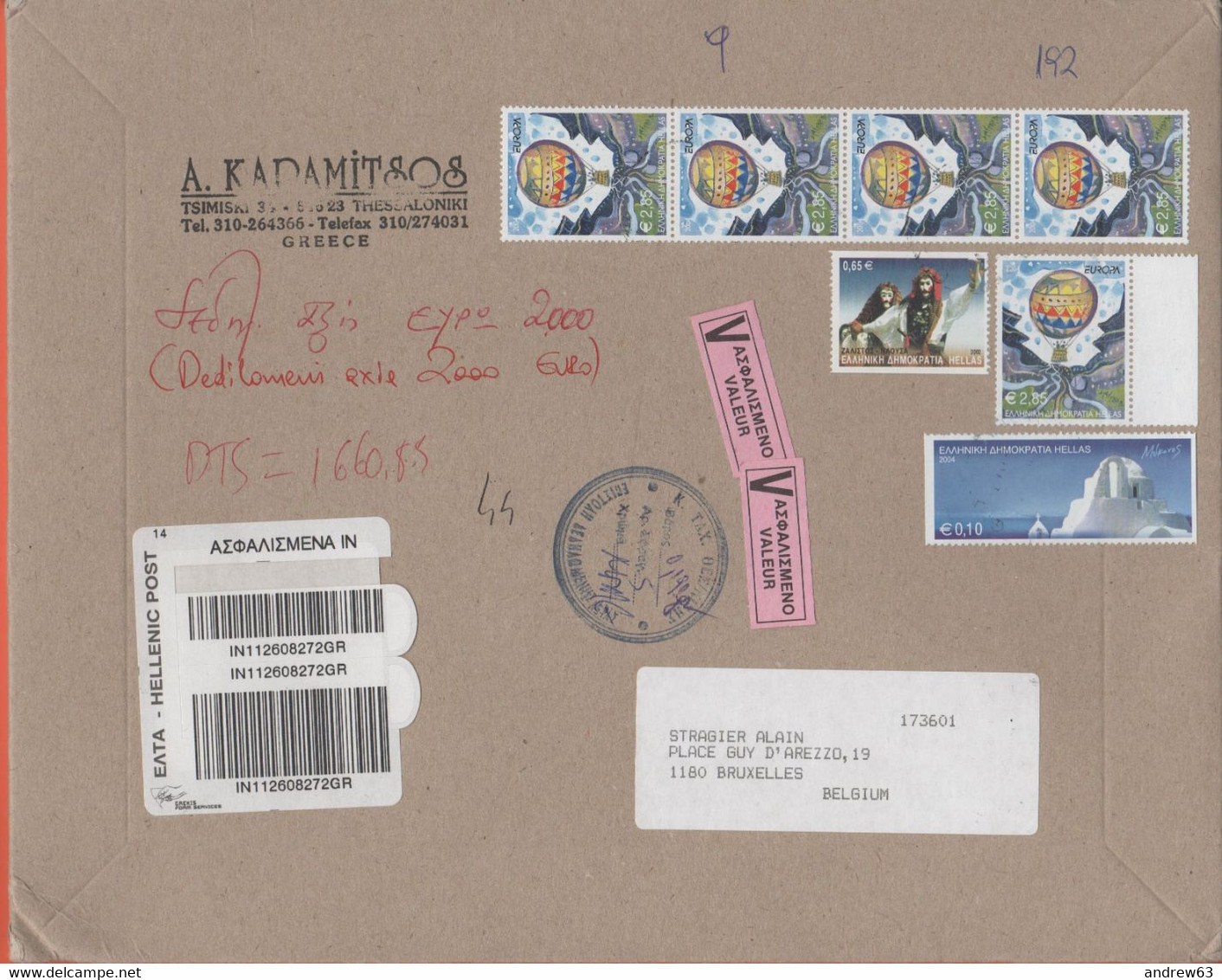 GRECIA - GREECE - GRECE - GRIECHENLAND - 20?? (Non-canceled Stamps) - 5 X 2,85€ Europa Cept + 0,65€ Zalistos, Naousa + 0 - Lettres & Documents