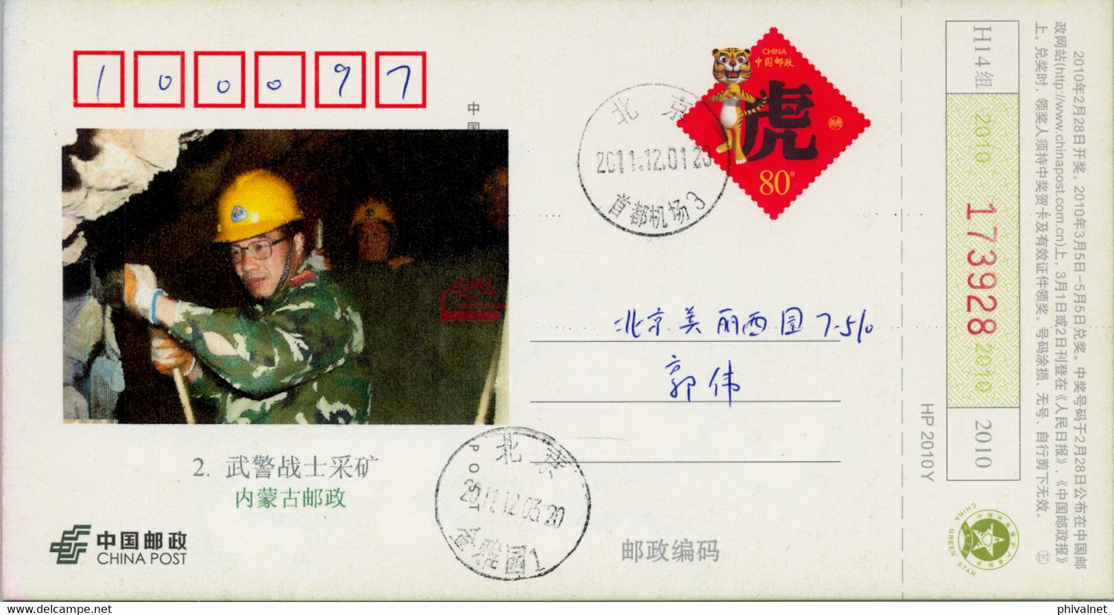 CHINA 2011 ,  ENTERO POSTAL CIRCULADO , MINERIA , MINAS , MINING , MINERALES , MINERALS - Storia Postale