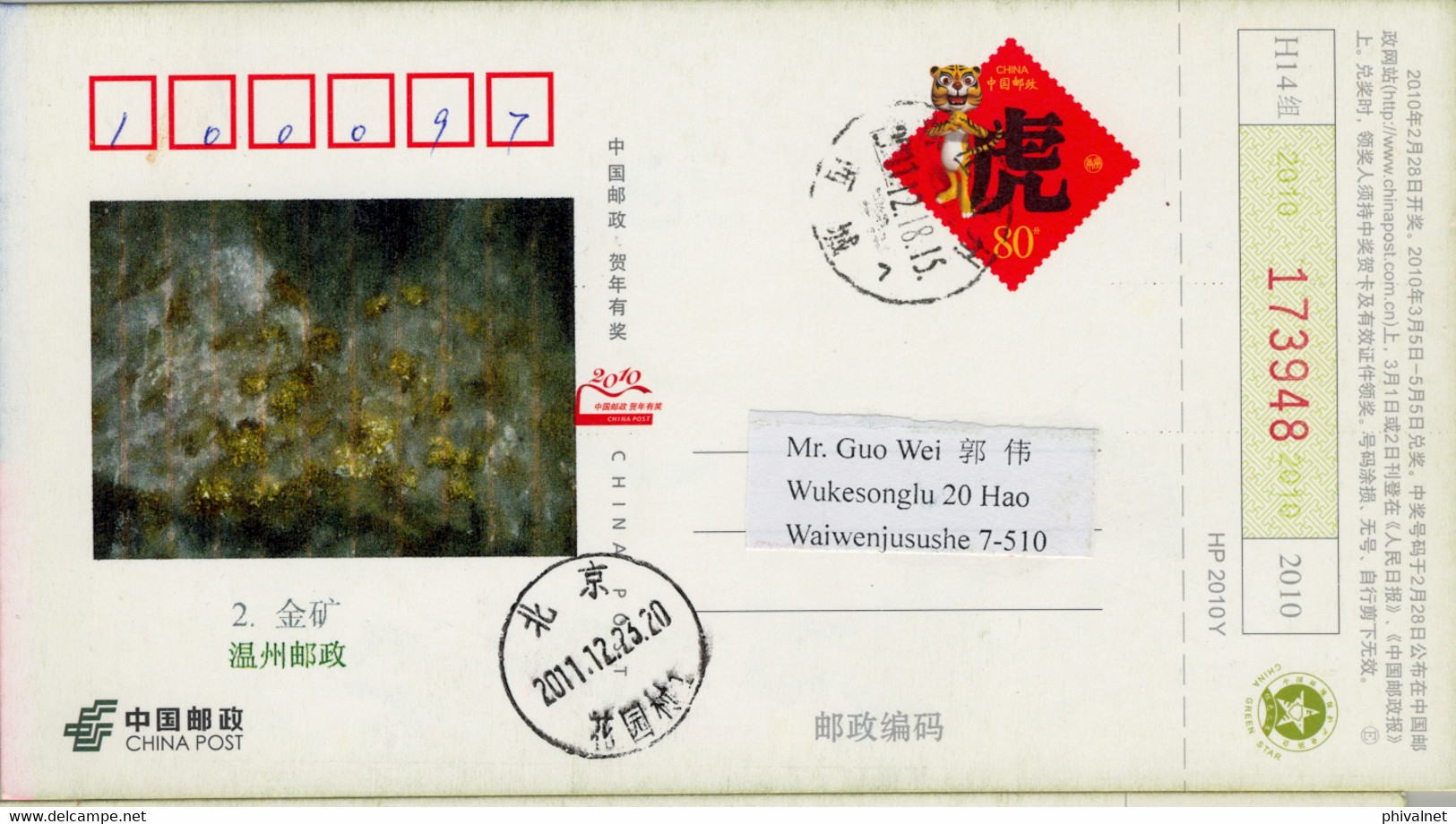 CHINA 2011 ,  ENTERO POSTAL CIRCULADO , MINERIA , MINAS , MINING , MINERALES , MINERALS - Covers & Documents