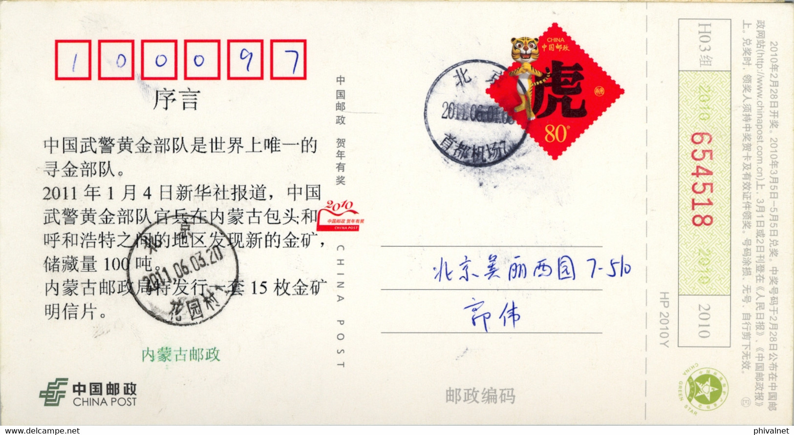 CHINA 2011 ,  ENTERO POSTAL CIRCULADO , AÑO NUEVO CHINO - Lettres & Documents