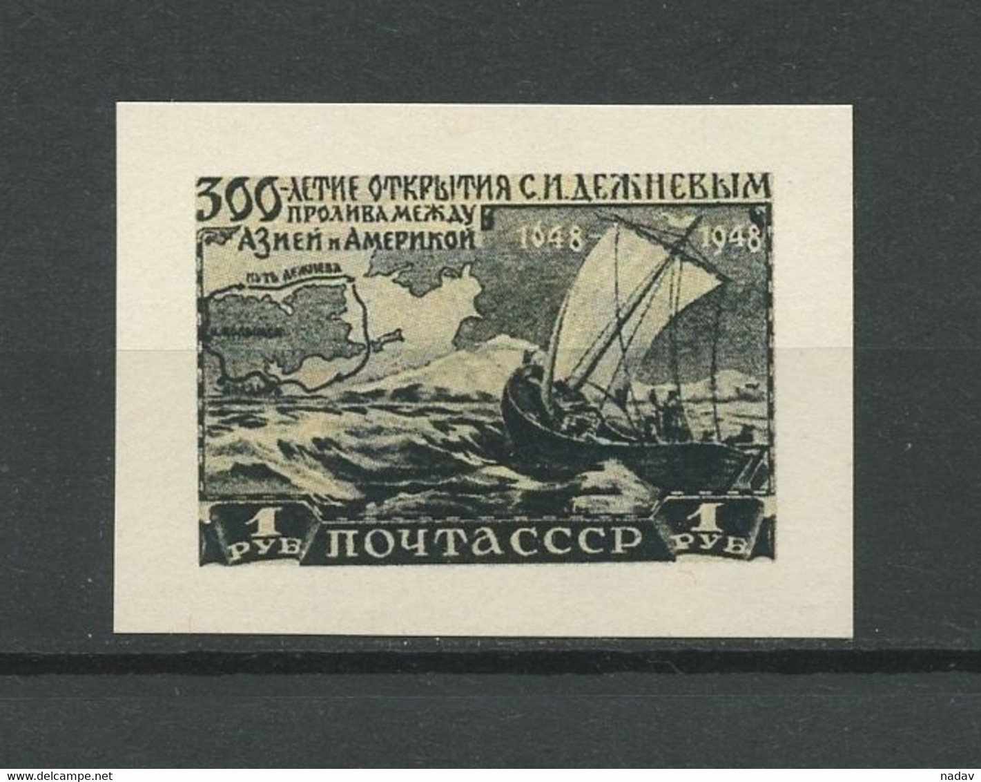 Russia & USSR -1949, Colour Proof, Imperforate, Reprint - MNH** - Autres & Non Classés