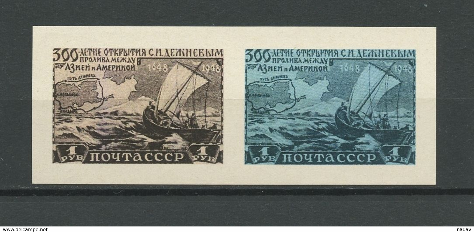 Russia & USSR -1949, Colour Proof, Imperforate, Reprint - MNH** - Andere & Zonder Classificatie