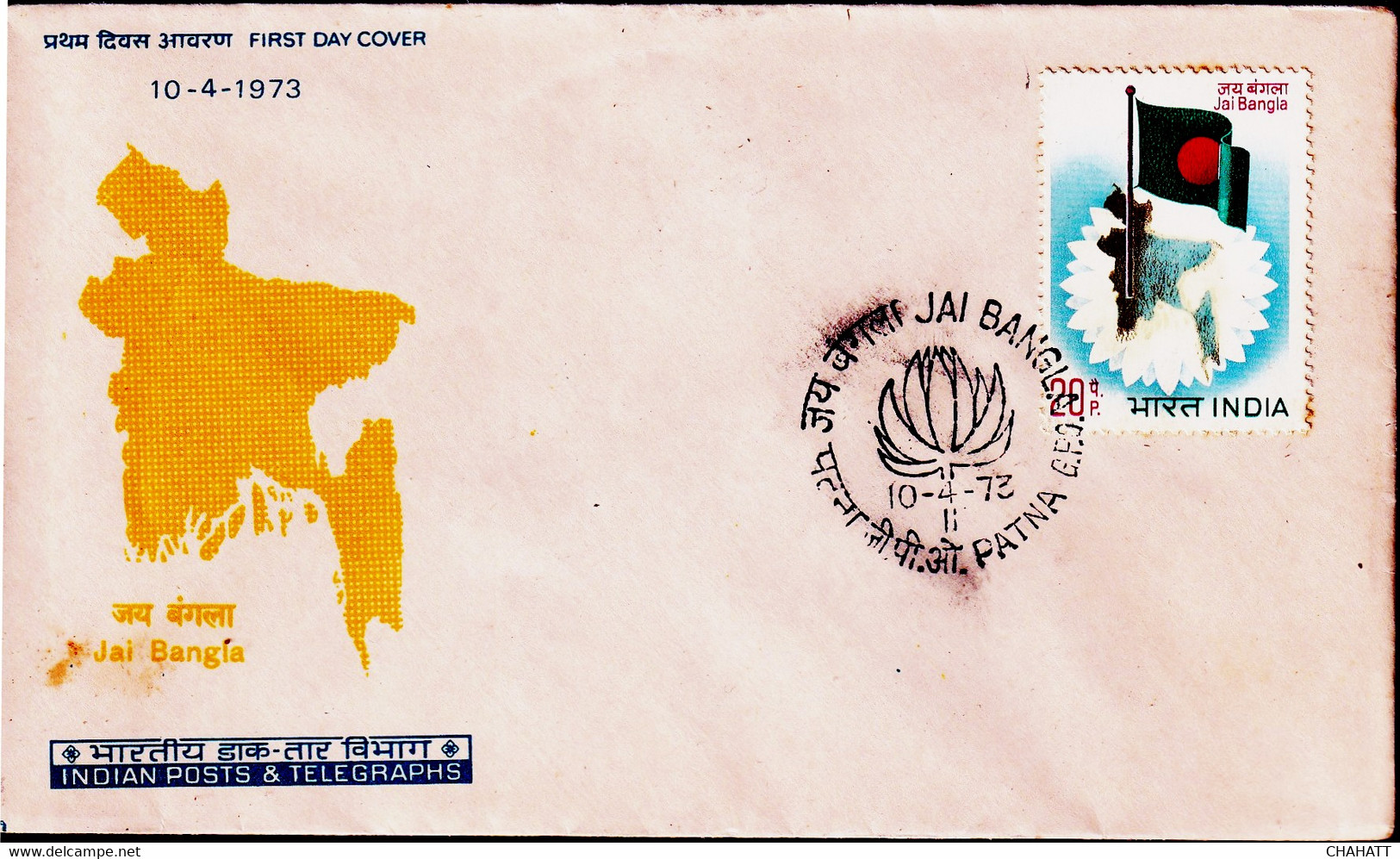 JAI BANGLA- 2x BLOCKS OF 4 WITH TWO FDCs- ALL WITH ERRORS-INDIA-1973- MNH-BX3-30 - Errors, Freaks & Oddities (EFO)