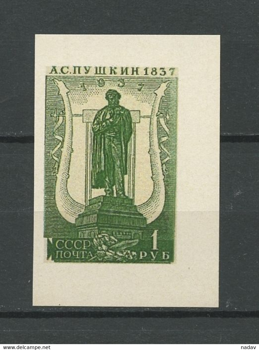 Russia -1937 - Imperforate, Reproduction - MNH** - Other & Unclassified