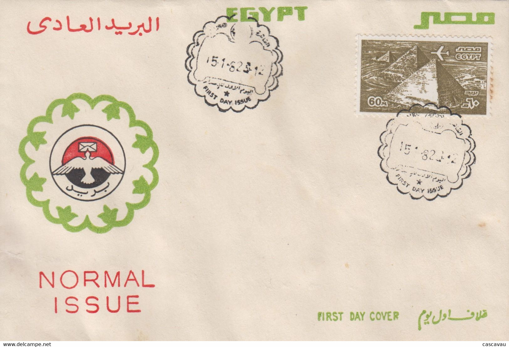 Enveloppe  FDC  1er  Jour   EGYPTE   Poste   Aérienne   1982 - Lettres & Documents