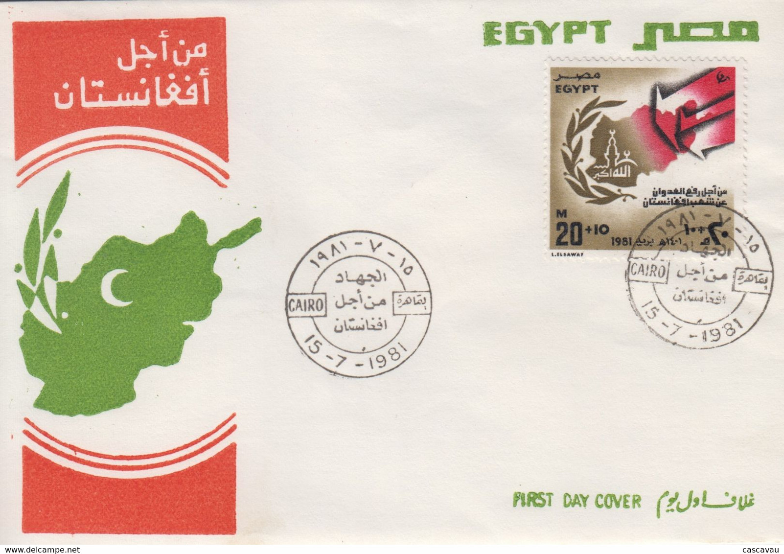 Enveloppe  FDC  1er  Jour   EGYPTE    Solidarité  Avec  Le  Peuple  Afghan  1981 - Covers & Documents