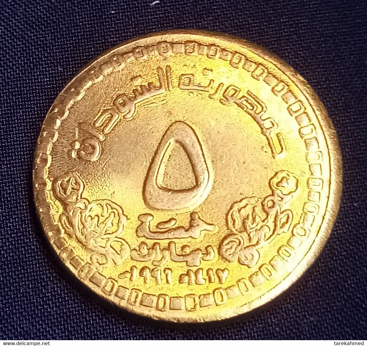 Sudan 1996 , Error 5 Dinars , ت Instead Of ن  , UNC , Agouz - Soudan