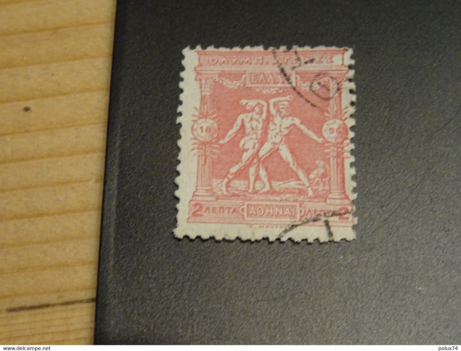Grèce  Royaume Oblitération 1896  Jeux Olympiques - Used Stamps