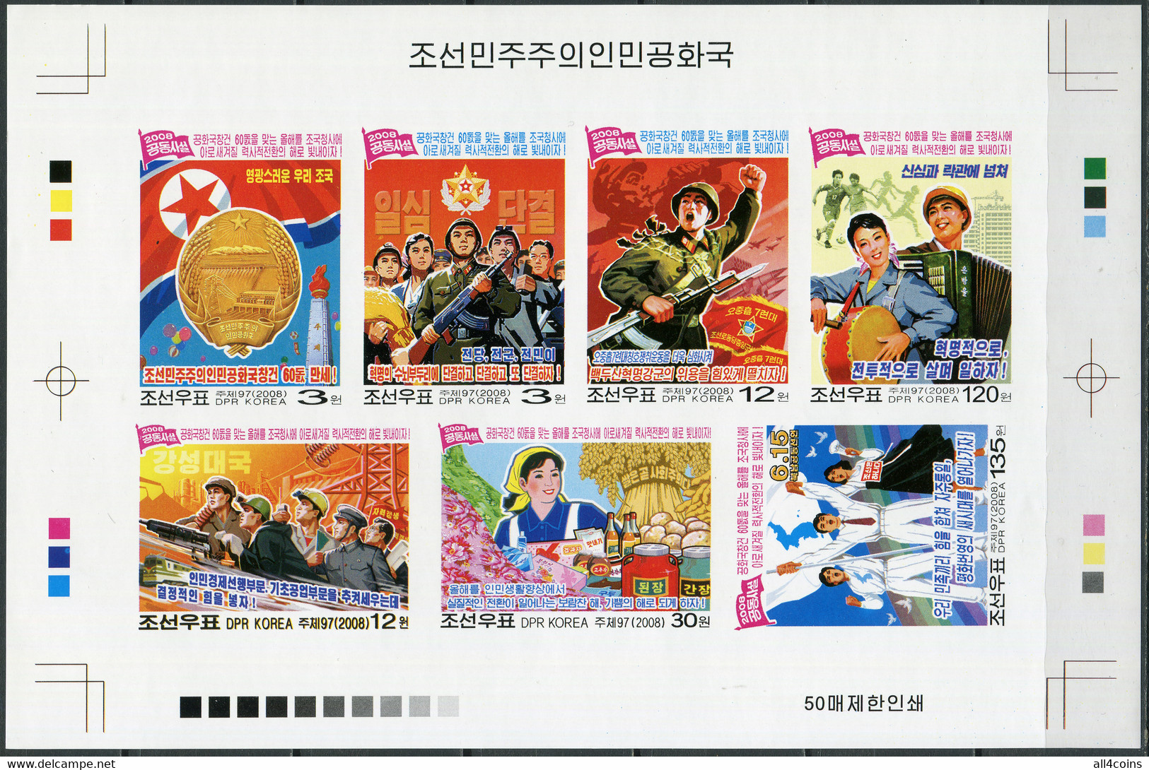 Korea 2008. Joint Editorial By North Korean Newspapers (MNH OG. Imperf.) Proof - Corea Del Norte