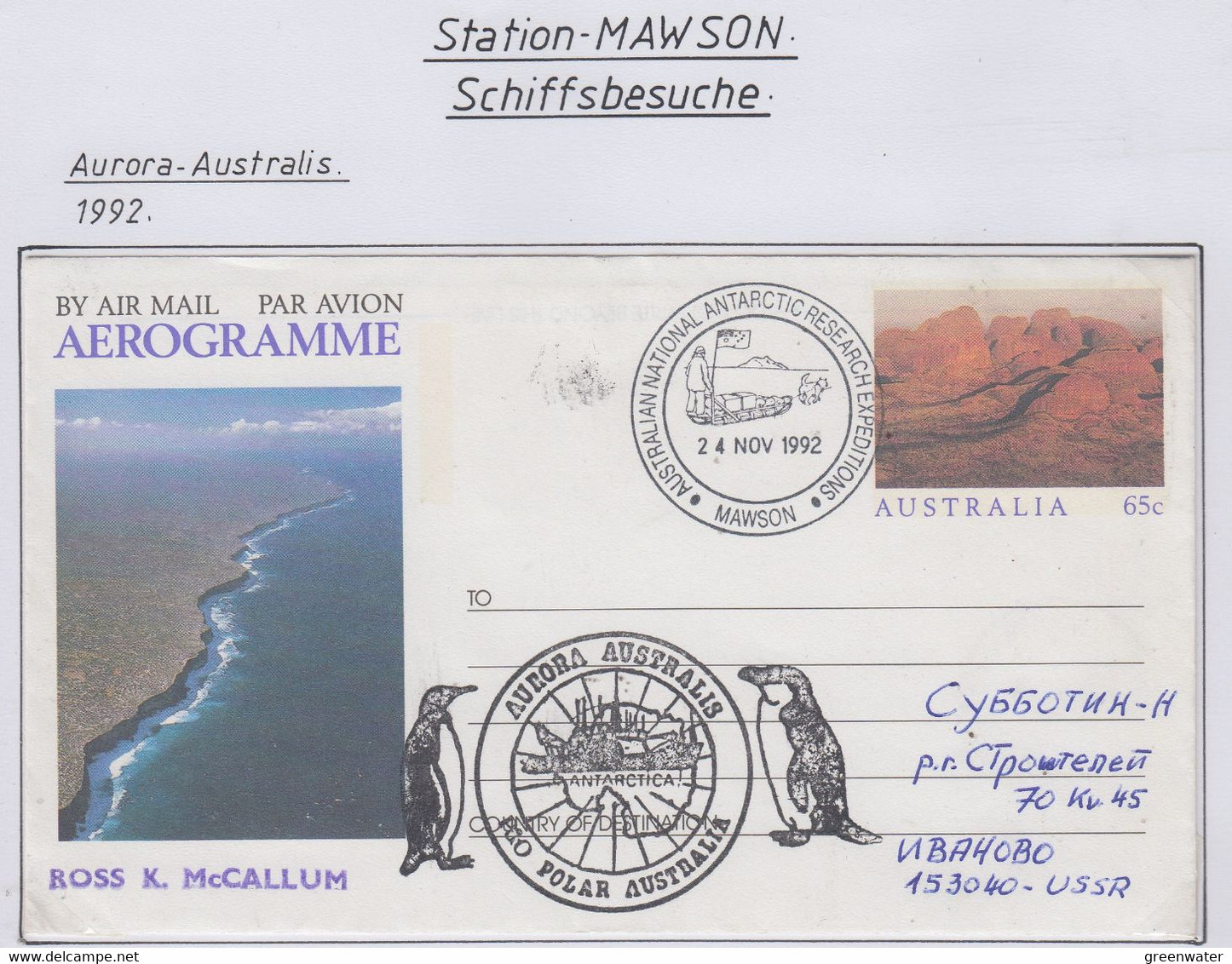 AAT Aerogramme Ross K. McCallum Ship Visit Aurora Australis Ca Mawson 24 NOV 1992 (ND165) - Cartoline Maximum