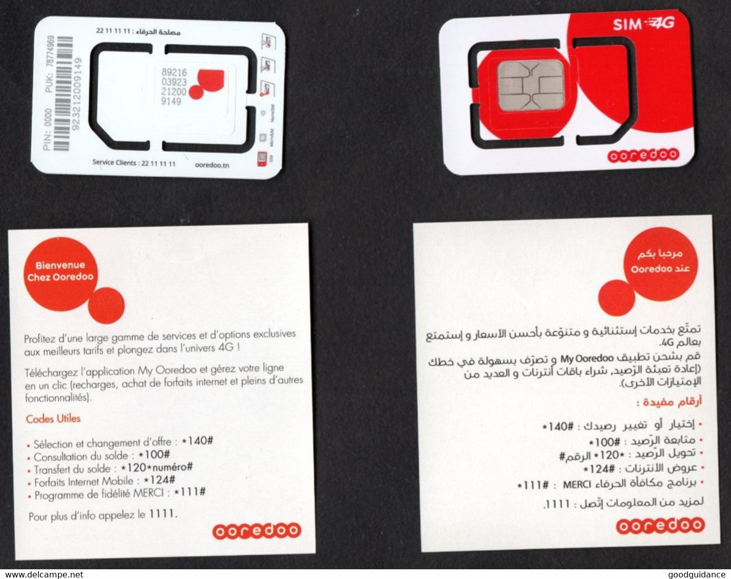 Tunisia- Tunisie - SIM Card - Ooredoo - 4G - Unused- Little Size  - Excellent Quality - Tunisia