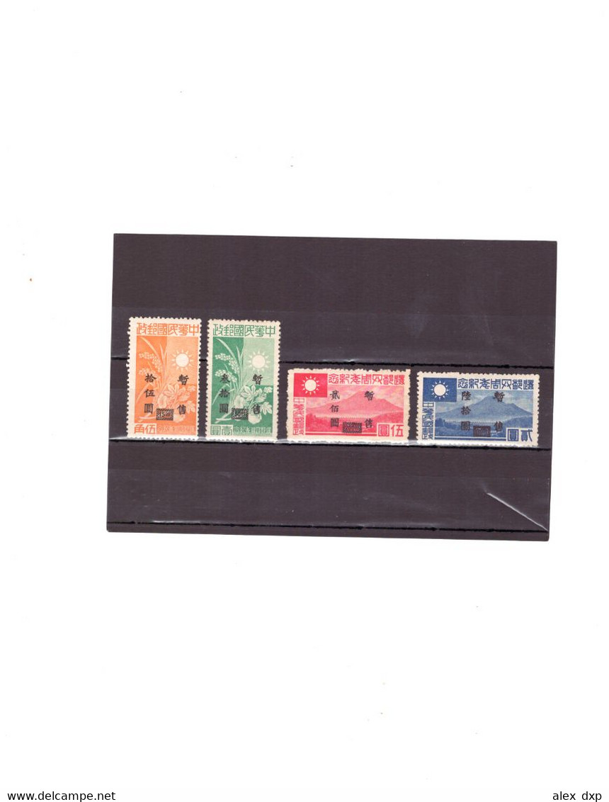 China 1945 > 4TH ANN OF PUPPET GOVERNMENT AT NANKING > SC#9N107-10 SURCHAGED SET OF 4 MH STAMPS - Otros & Sin Clasificación