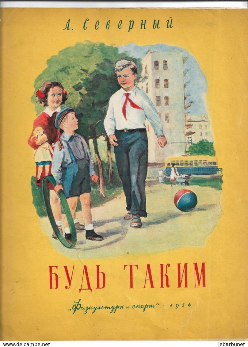 3 Livres Enfants En Langue Russe Années 70 (10euros Les 3) - Giovani