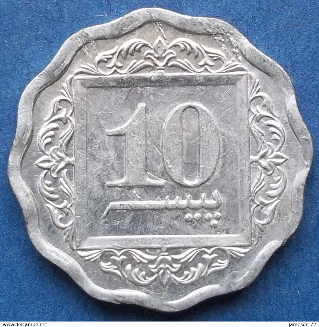 PAKISTAN - 10 Paisa 1995 KM# 53 Decimal Coinage (1961) - Edelweiss Coins - Pakistan