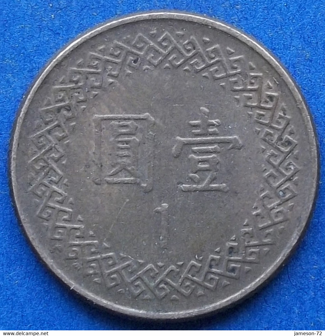 TAIWAN - 1 Yuan Year 73 (1984) Y# 551 Republic, Standard Coinage - Edelweiss Coins - Taiwan