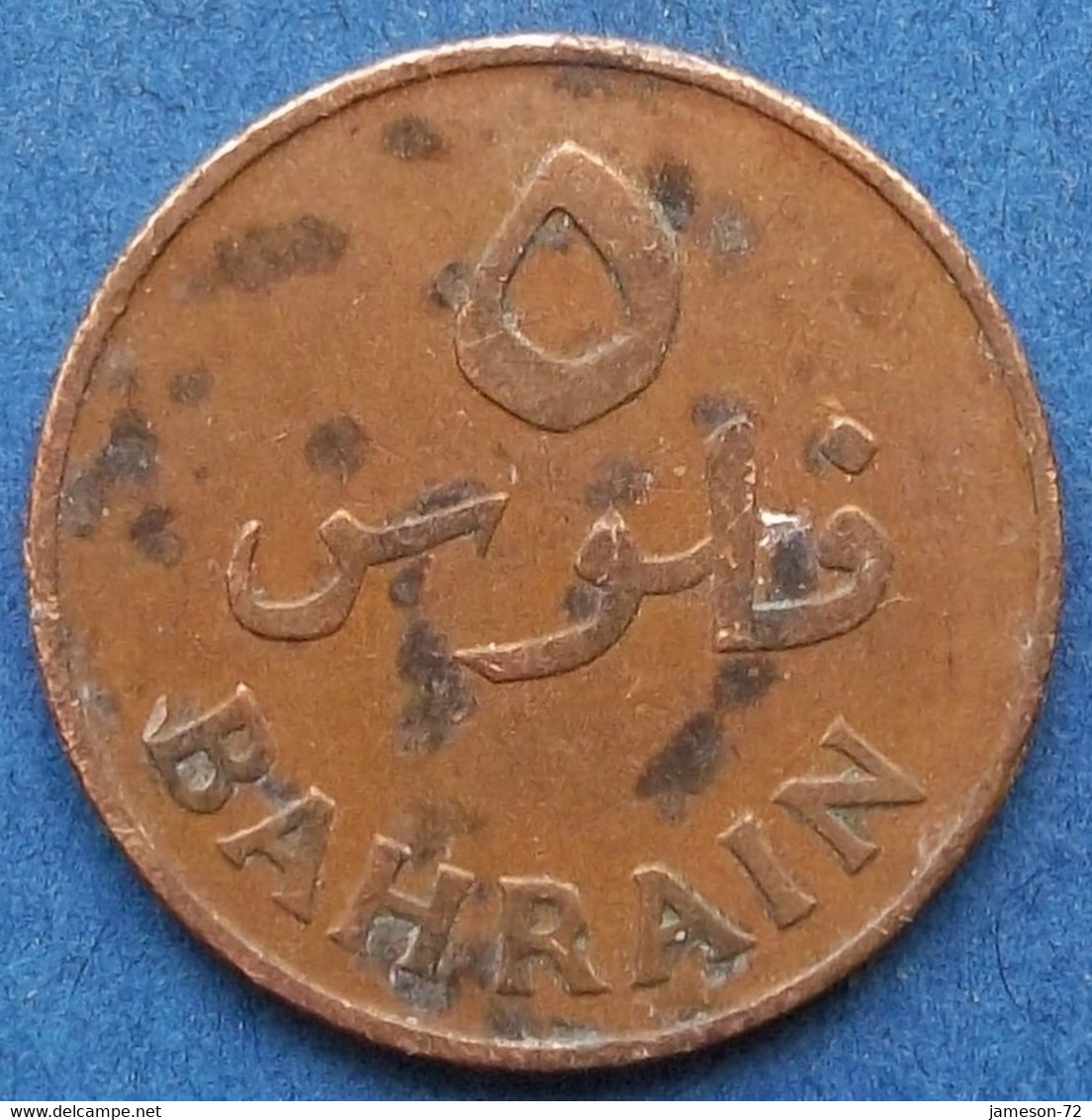 BAHRAIN - 5 Fils AH1385 / 1965AD KM# 2 Isa Bin Salman (1961-1999) - Edelweiss Coins - Bahrain