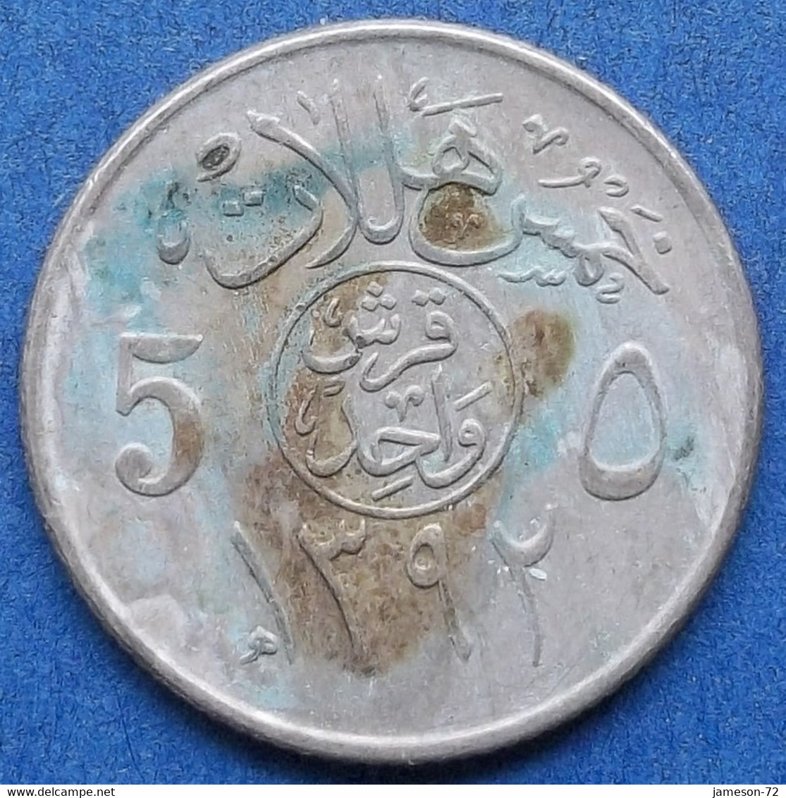 SAUDI ARABIA - 5 Halala AH1392 (1972AD) KM# 45 Faisal Bin Abd Al-Aziz, AH1383-1395 (1964-1975AD) - Edelweiss Coins - Saudi Arabia