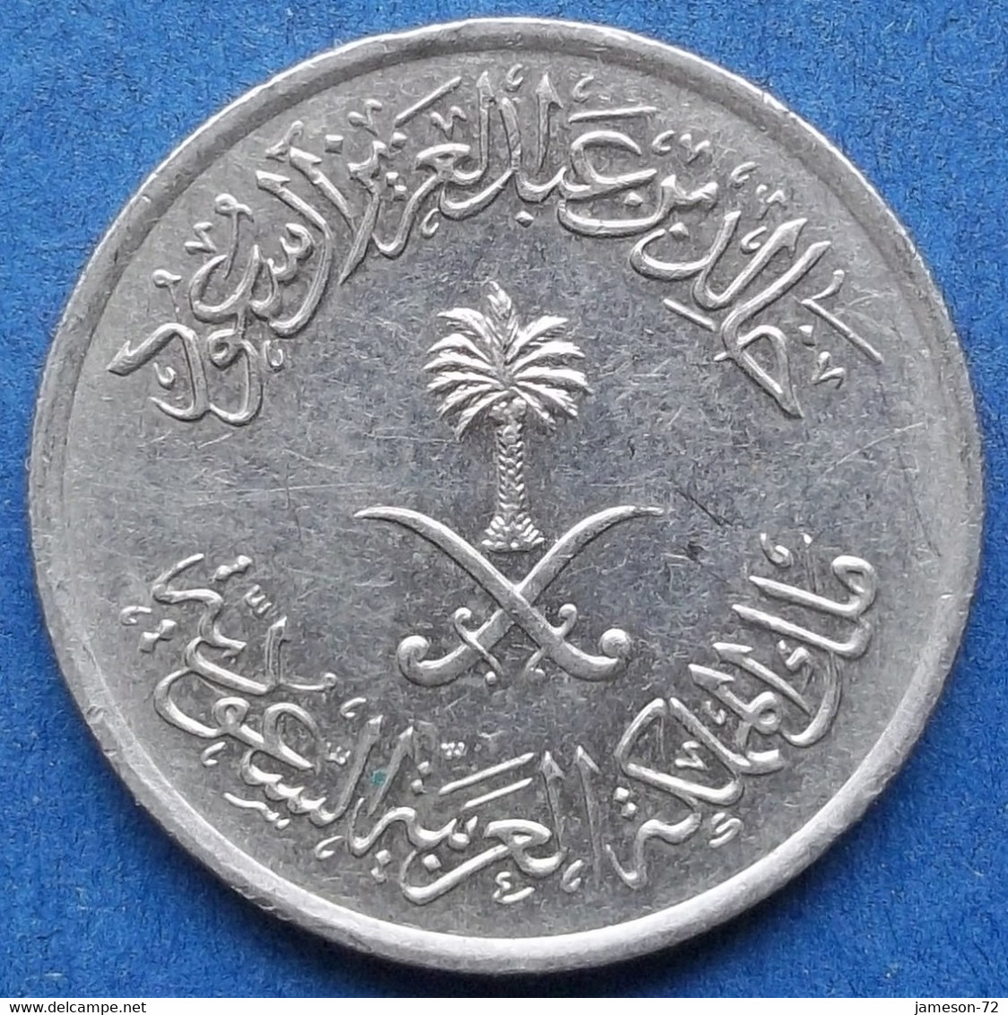 SAUDI ARABIA - 25 Halala AH1400 (1980AD) KM# 55 Khalid Bin Abd Al-Aziz, AH 1395-1403 (1975-1982AD) - Edelweiss Coins - Saudi Arabia