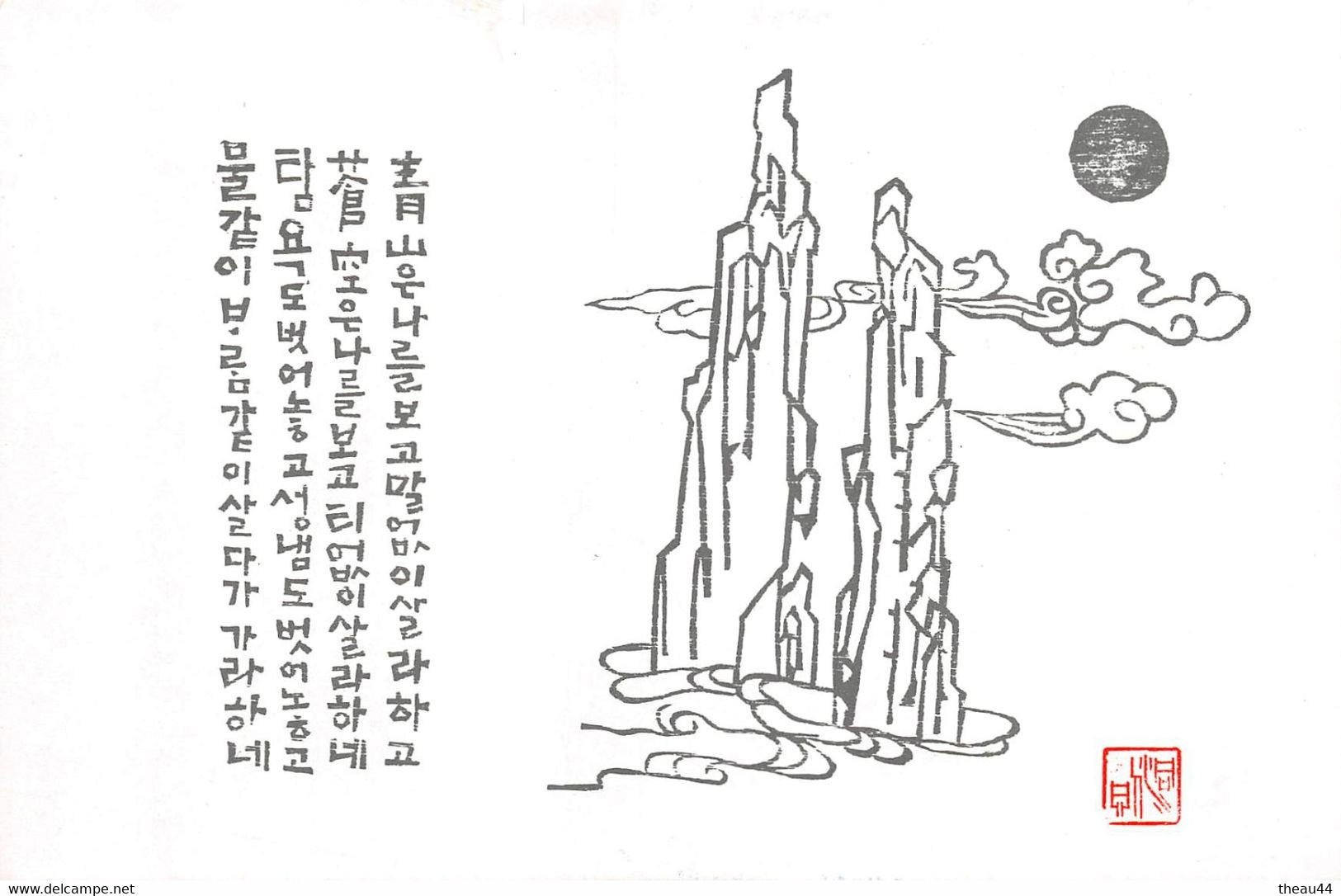 ¤¤   -   CHINE   -  Lot De 4 Cartes   -   Illustrateur       -  ¤¤ - Chine