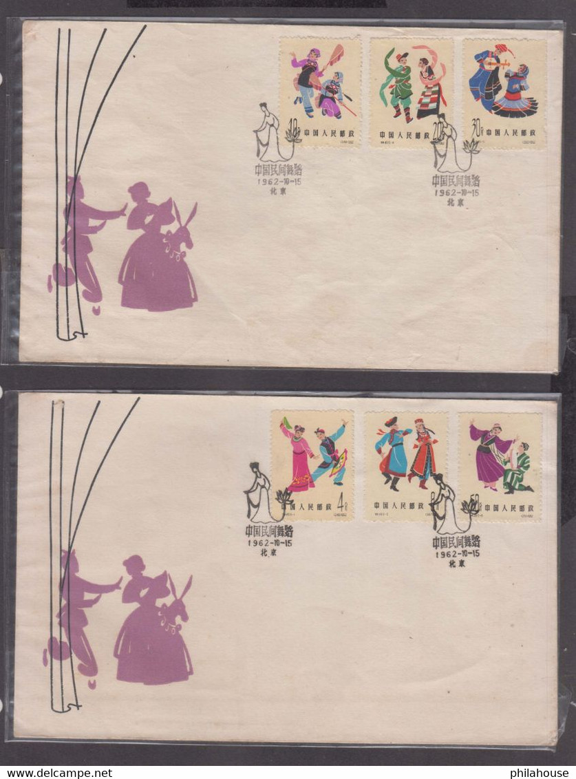 China PRC 1962 Folk Dance Culture FDC #P2 - Briefe U. Dokumente