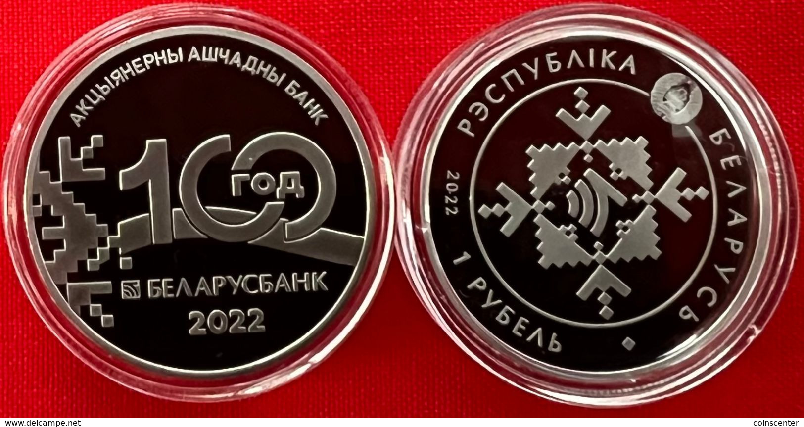 Belarus 1 Rouble 2022 "Belarusbank" Cu-Ni PROOF-LIKE - Belarús