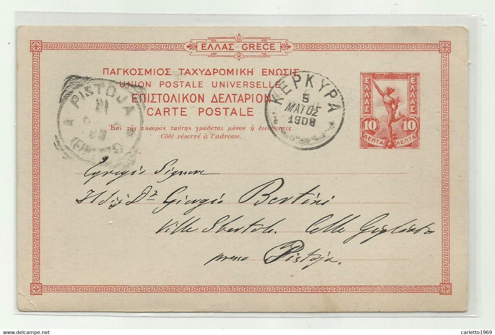 GRECIA INTERO POSTALE, ANNULLO DI  KEPKYPA CORFU' PER PISTOIA 1908 - Storia Postale