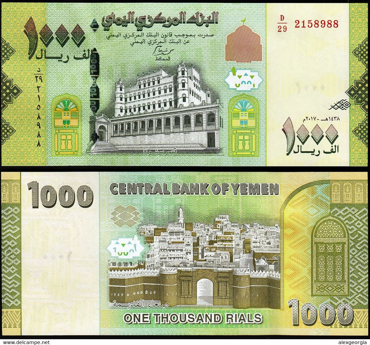 Yemen - 1000 Rials 2017 UNC - Yemen