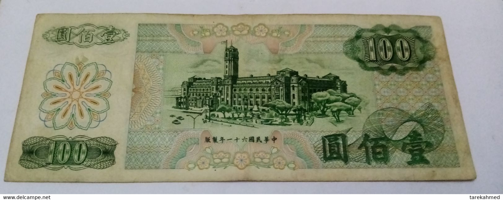 CHINA - TAIWAN - P.1983 – 100 Yuan 1972 AUNC, - Taiwan