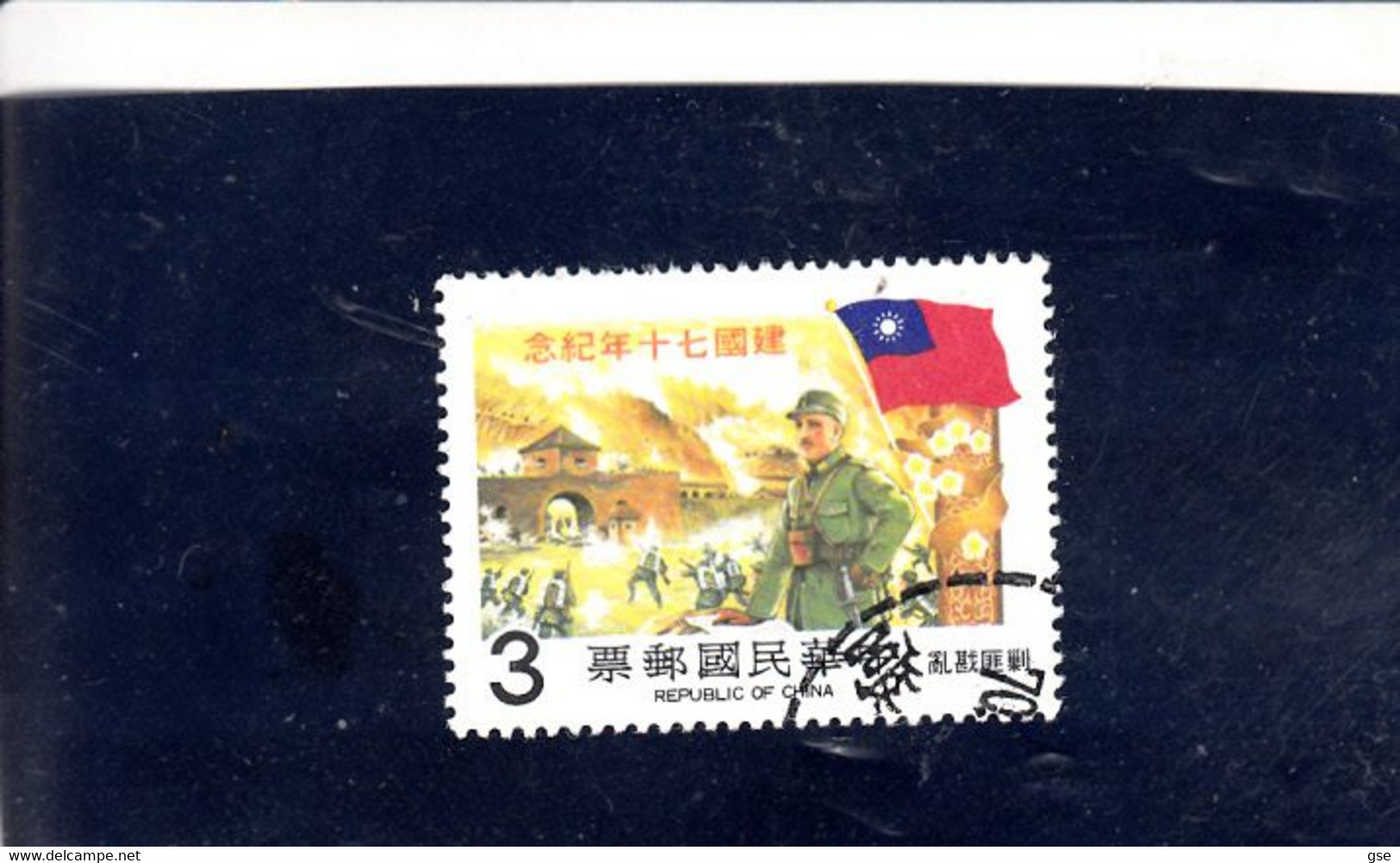 TAIWAN-FORMOSA  1981 - Yvert   1373° - Repubblica - Used Stamps
