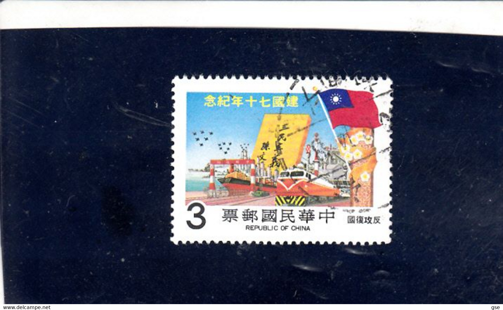 TAIWAN-FORMOSA  1981 - Yvert   1374° - Repubblica - Used Stamps