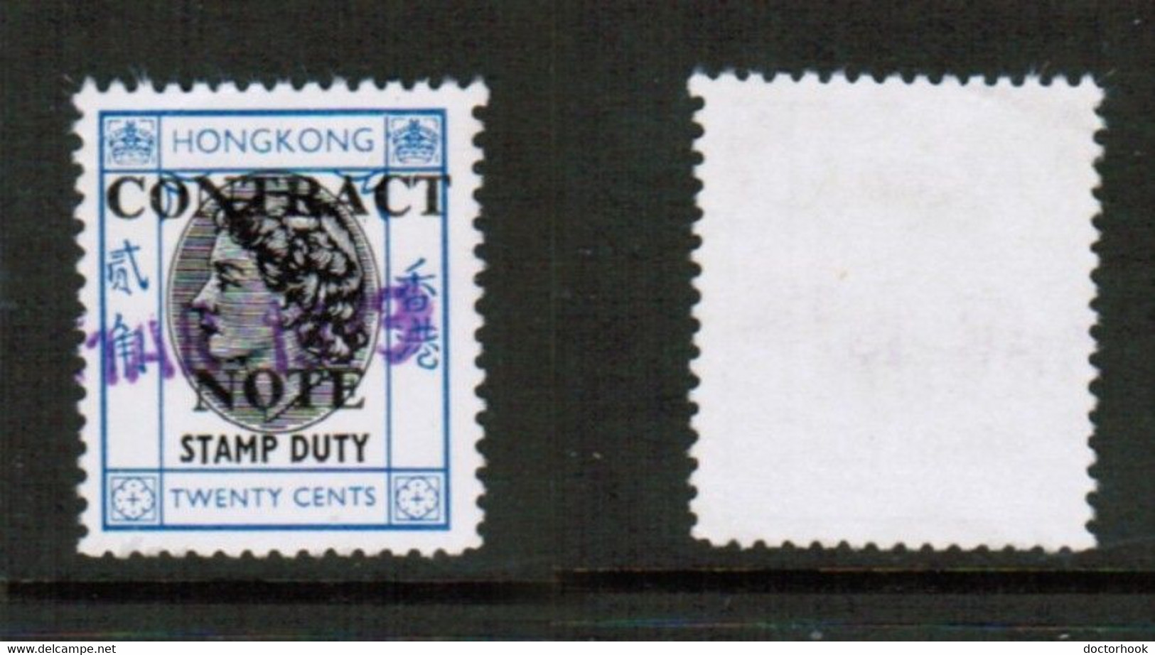 HONG KONG   20 CENT CONTRACT NOTE FISCAL USED (CONDITION AS PER SCAN) (Stamp Scan # 828-7) - Postal Fiscal Stamps