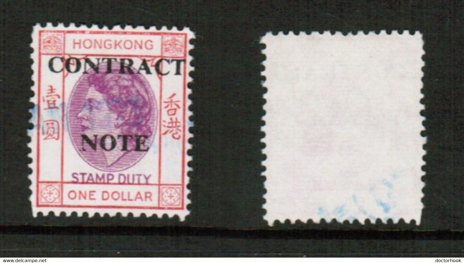 HONG KONG   $1.00 DOLLAR CONTRACT NOTE FISCAL USED (CONDITION AS PER SCAN) (Stamp Scan # 828-11) - Postal Fiscal Stamps