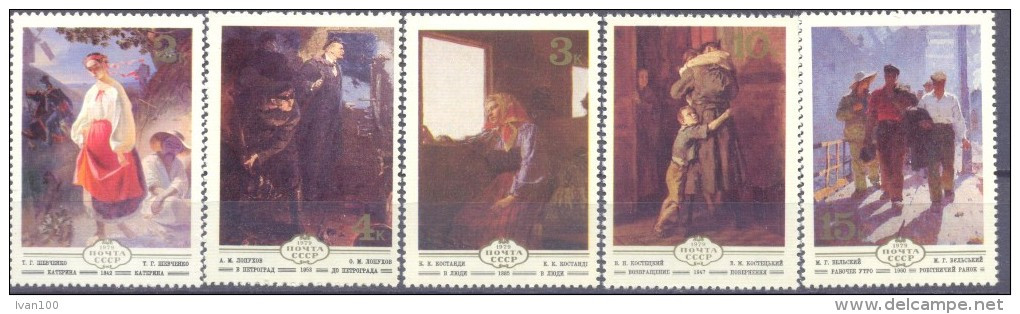 1979. USSR/Russia. Ukrainian Painting, 5v,  Mint/** - Unused Stamps