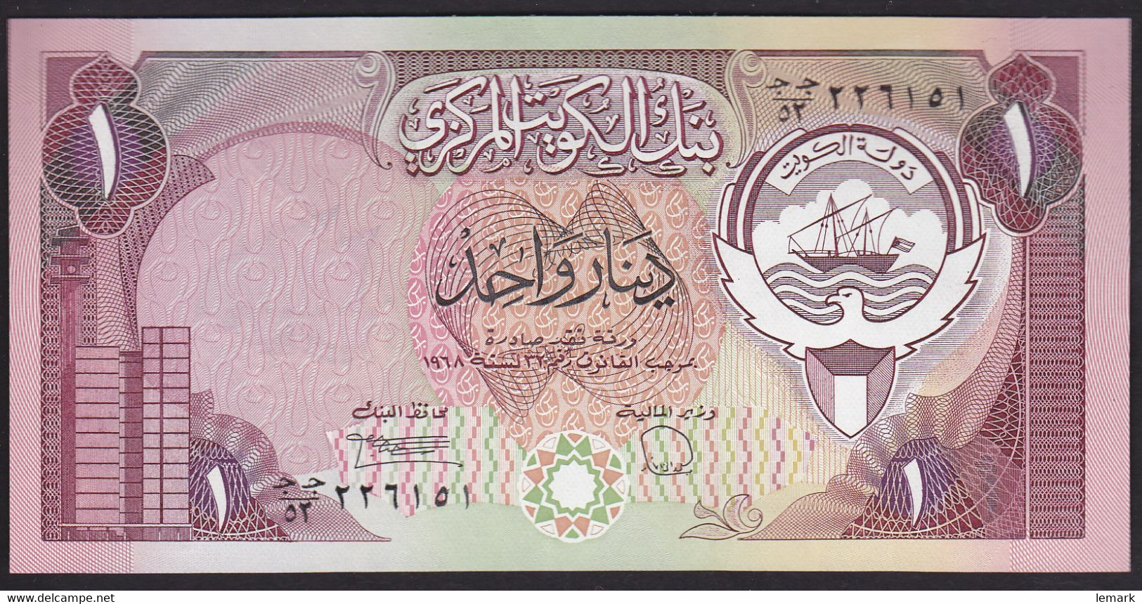 Kuwait 1 Dinar 1991 P13d UNC - Koeweit