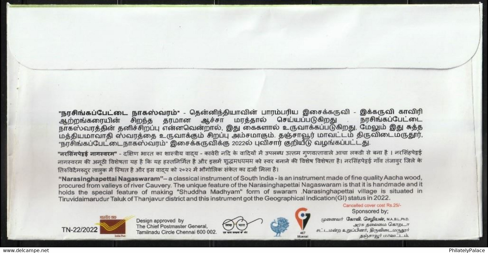 India 2022 GI Tag Tamilnadu, Narasingampettai Nadaswaram , Musicial Instrument , Music , Special Cover (**) Inde Indien - Lettres & Documents