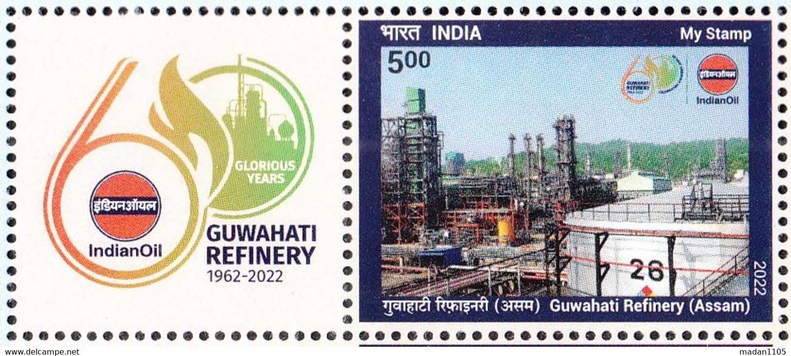 INDIA 2022  MY STAMP, GUWAHATI REFINERY, INDIAN OIL PRODUCTION, 60 Years Diamond Jubilee,1v+tab Limited Issue MNH (**) - Ongebruikt