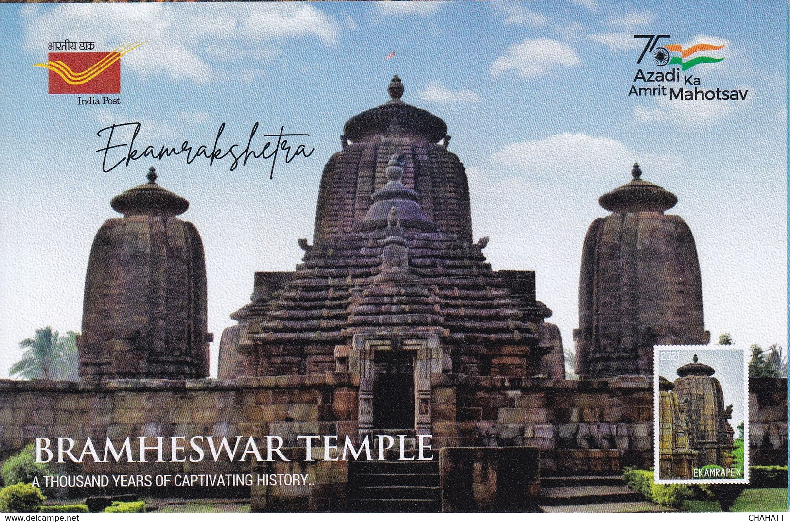 HINDUISM- TEMPLE ARCHITECTURE- HERITAGE EKAMBARAKSHETRA- MAXIMUM CARDS- CUTTACK-ODISHA CIRCLE- SET OF 5-NMC2-37 - Hinduism