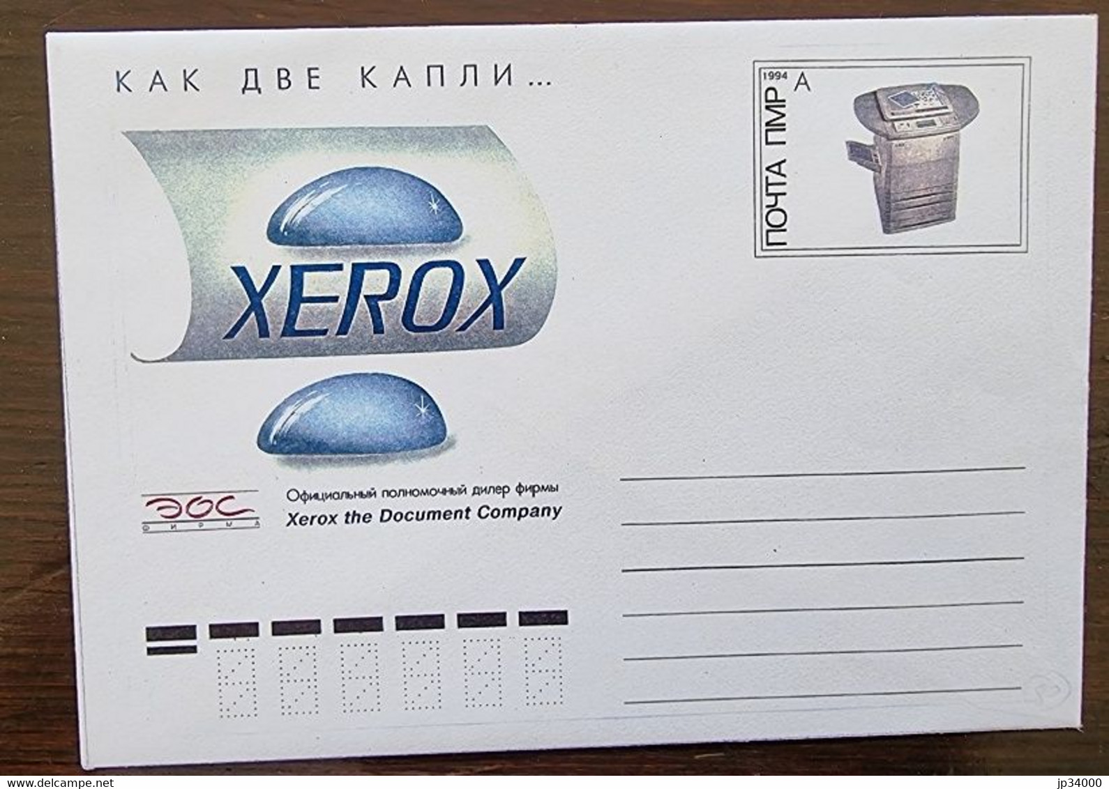 RUSSIE Informatique, Ordinateur, Computer, XEROX, Entier Postal Neuf émis En 1994 (Tirage 5000 Exemplaires) - Computers